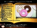 【ゆっくり感想】Go！プリンセスプリキュア【part8】