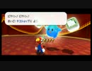 【Wii】スーパーマリオギャラクシー2で銀河を旅する！【star89】