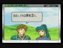 ファイアーエムブレム烈火の剣実況 その4 （2章-1） 【ドラ14】