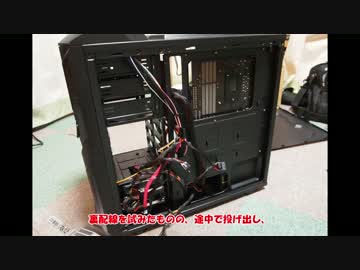 【ゆっくり解説】時代の波に追い付くべく自作ＰＣ作りに挑戦！ part2