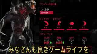 [Evolve]黙々と人狩り[第一形態縛り]