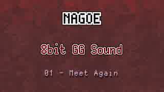 【M3 2015春】8bit GG Sound クロスフェードデモ