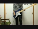 【GLAY】SORRY LOVEをバンドで演奏してみた【弾いてみた】