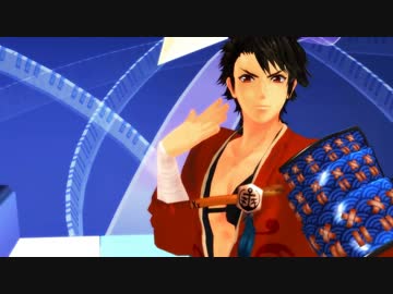 【MMD刀剣乱舞】陸奥守がみんなでハッピーシンセサイザ