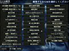 戦女神【ZERO】BGM