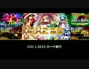 【COJ】1.3EX2　カードリスト