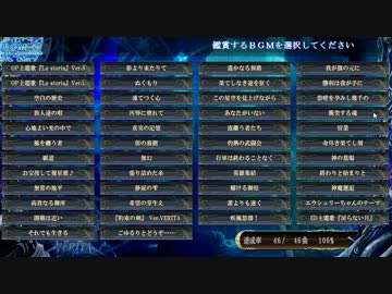 戦女神【VERITA】BGM