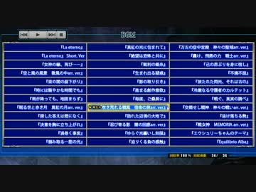 戦女神【MEMORIA】BGM