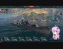 【WoWs】ゆかり艦長のWorld of Warships Part8【結月ゆかり実況】