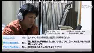 藤井聡「大阪都構想は論外である！！」