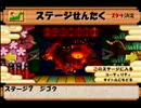 いざお札決戦！　ゴエモンもののけ双六実況　Part14