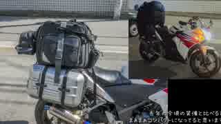 [キャンツー]CBR250R キャンプ積載紹介2015Ver [MC41]