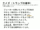 【解説】間違えやすい確率と心理学　第２回「条件付き確率」前編