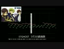 07GHOST　ラグスの鎮魂歌　midi演奏。