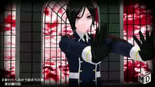 【MMD刀剣乱舞】終わりへ向かう始まりの歌【薬研】