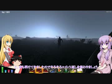 【7 Days to Die】ゆかりとゆっくりの生存日誌 part21前編【結月ゆかり実況】