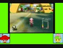 #2 あみはなゲーム劇場『マリオカートWii』