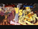 第一回　GGXrd　3on3オンライン大会　1回戦　第二試合