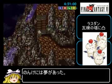 Ff6 Rta 5人エドガーチャート 5 48 53参考 Part9 ニコニコ動画