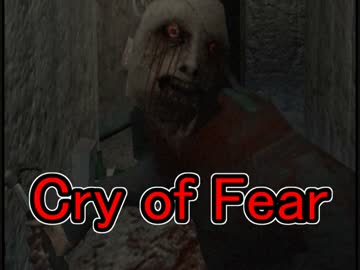 友人から聞いた最恐フリーホラー  Cry of Fear Ｐａｒｔ１