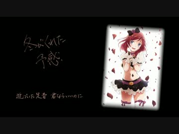 【歌ってみました】「冬がくれた予感」アコギアレンジ【sssk】