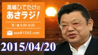 【須田慎一郎】日米vs中国・ヨーロッパ　激しい足の引っ張り合い！4.20