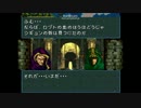 【実況】愛を持って進軍する聖戦の系譜その16