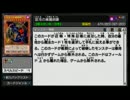 「遊戯王　タッグフォーススペシャル」を実況してみたの　24