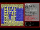 【ザナドゥシナリオ２】のバグ？を調査