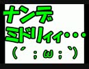 マリパ４　で　あそぼう！Part４
