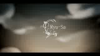 【Ryu-Sa】再教育　歌ってみた【SOYSH】