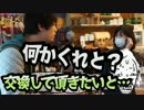 【わらしべ長者】何かちょうだい！【わらしべTV #09-2】