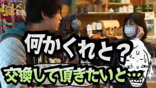 【わらしべ長者】何かちょうだい！【わらしべTV #09-2】