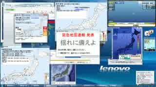 緊急地震速報 台湾付近（与那国島近海） 2015.4.20