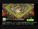 Clash of Clans clan wars【TH9】ゆっくり反省会場 １