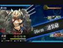 【艦これ】 嫁艦と駆け回る艦これ実況 ４月の5-5
