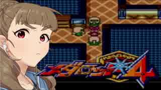 神谷奈緒のメダロット４ ６－３メダル