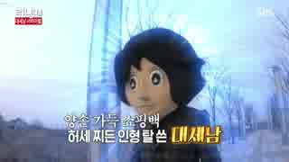 ランニングマン 150419 1/5