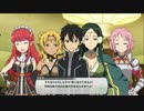 SAO ロストソング ストーリー 19話