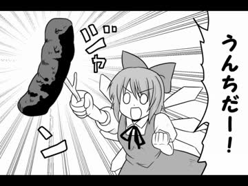 トイレにちょうどいい東方四コマ漫画