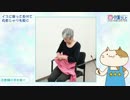 【介護テレビ】イスに座って自分で丸首シャツを脱ぐ（介護の仕方）