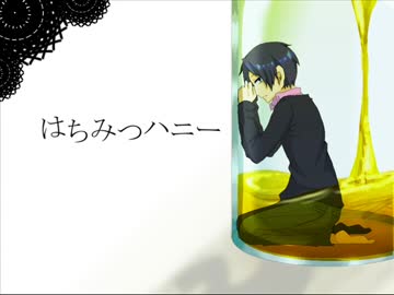 【せぴあっぽいど】は/ちみ/つハ/ニー【UT/Aっていただいた】