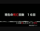 [ブラッドボーン] ５０回死んだらデータ消去 part23 [コメント頼り初見実況]