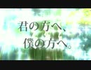 【杏音鳥音】君の方へ、僕の方へ。【オリジナル】