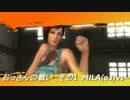 【DOA5LR】ランク～おっさんの戦いその１～〔ミラ編〕
