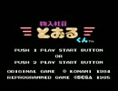 【プレイ動画】新入社員とおるくん