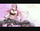【巡音ルカV4X】フタリシズカ【初投稿／オリジナル】
