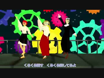 イキグサレ　くるくる