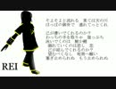 【REI キレ連続音】 天の笹舟 【音源デモ】