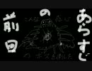 【うｐ主が疲弊していくのを楽しむ実況】アランドラPart.14(爬虫人洞窟編1)